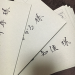0130sara様専用ページ★宛名書き代筆承ります💓