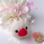 chandaifuku様 専用