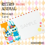 No.091◆かわいい◆レトロアニマル※メッセージカード20枚set