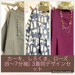 maman1006様専用購入窓口