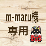 m-maru様専用