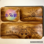 名入れ 仕切り プレート 乗り物