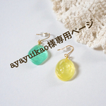 ayayuikao様 専用ページ つやつやドロップ  ピアス