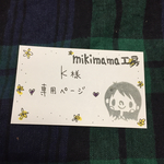 k様専用ページ