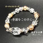 送料無料💐幸運をこの手に💐極上水晶天然石ブレス　