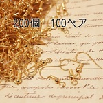 200個！玉付きピアスフック★ゴールド100ペア