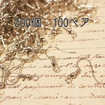 200個！玉付きピアスフック★ロジウム100ペア
