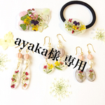 押し花ヘアゴム❁
