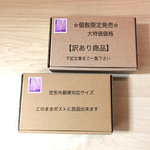 【訳あり商品】【送料無料】  定形外郵便で送れるミニダンボール15枚☆ポスト投函OK☆日本製品☆作品の梱包＊配送にオススメ