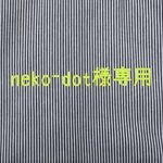 neko-dot様専用ギャラリー