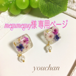 かすみ草のスクエアピアス