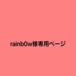 専用ページ