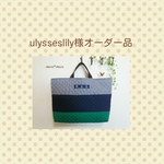 ulysseslily様オーダー品
