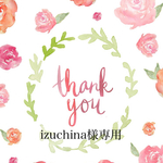 【izuchina様専用】星柄マグカップとお茶碗