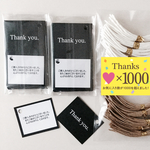 【残り4セットー100枚】【限定サンクス1000いいね企画】サンキューカード　スマートブラック　タグ　裏面メッセージ入り