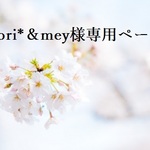 【saori*＆mey様専用】ラピスラズリのボールチェーンリング＆ミスティックトパーズリング