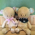 オーダーメイド＊Lサイズ