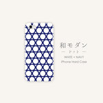 和モダン ドット iPhoneケース［ホワイト×ネイビー］
