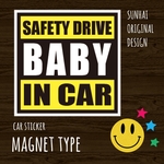 スクエア黄色 KIDS IN CAR BABY IN CAR マグネットステッカー