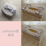 yukitsnow様専用