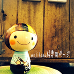 mojihamu様専用ページ
