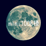 mini1008様 ご注文分