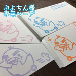 gogoとりのり宛名シール