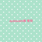 シュシュ☆