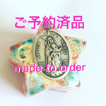  ご予約済品