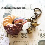 チョコフレンチクルーラーのキーホルダー（ポット）