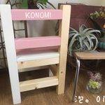 tom1223様オーダー品。