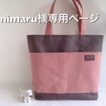 帆布A4サイズ チャコールブラウン×サーモンピンク 裏地 いちごトートバッグ