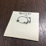 なにとぞメッセージカード