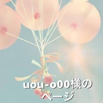 専用ページ