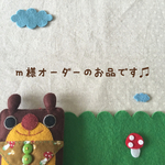 ♡こちらはmarion4949様ご注文のお品です♡