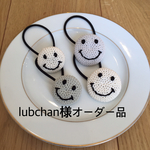 lubchan様オーダー品