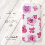 ★iPhone★送料無料※ゆうパケ★和のお花のスマホケース＜white＞／アイフォン