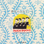 夢見るカルテット