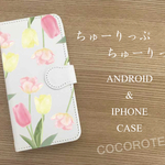 チューリップチューリップ 手帳型 スマホケース iPhone Android 対応
