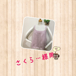 さくら…様用  キャミソール  ピンク