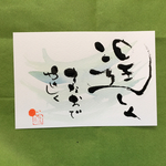 逞しく