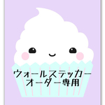 mmm14専用