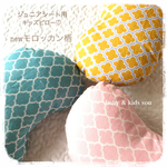 new柄 ♡ ジュニアシート用  まくら   モロッカン柄  おまけ付き♡