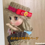 おがおが様専用ページです