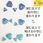 温度で色が変わる星空ピアス/イヤリング(金具変更可）アシンメトリー Starry sky
