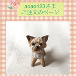 aoao123様ご注文品＊愛犬のオリジナルリングスタンド