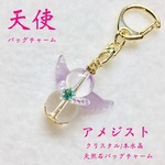 🌈願いを叶える👼エンジェル天使❇天然石バッグチャーム👼全5種類の天使の羽👼           