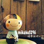mikabu5296様専用ページ