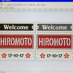 専用