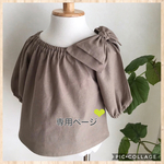 専用ページ♫
